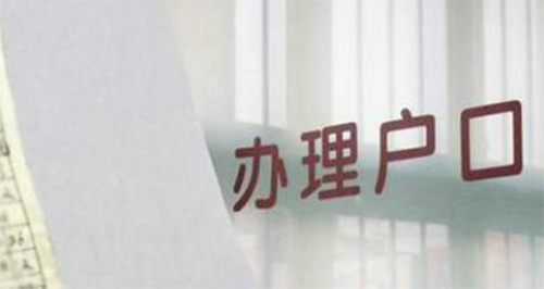 广元落户口亲子鉴定多少钱一次,广元上户口亲子鉴定哪里做